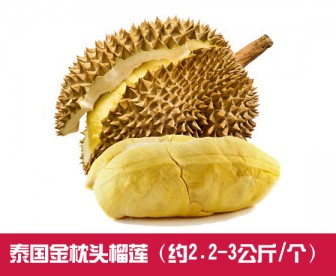 【直发中国】泰国金枕头榴莲 1个装(约2.2-3公斤) 【直发中国】泰国金枕头榴莲 1个装(约2.2-3公斤)